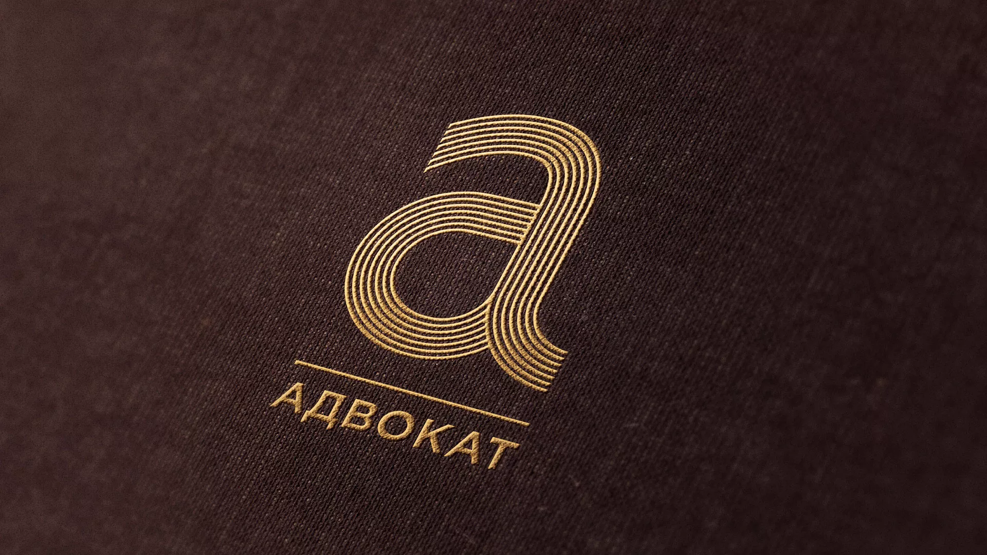 Разработка логотипа для коллегии адвокатов в Костомукше